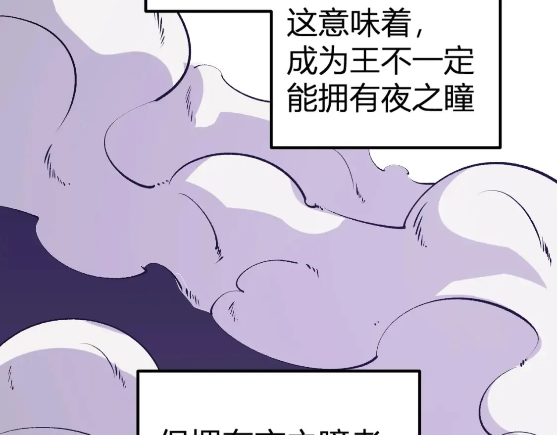 第105话  众望所归，我即黑夜君王！10