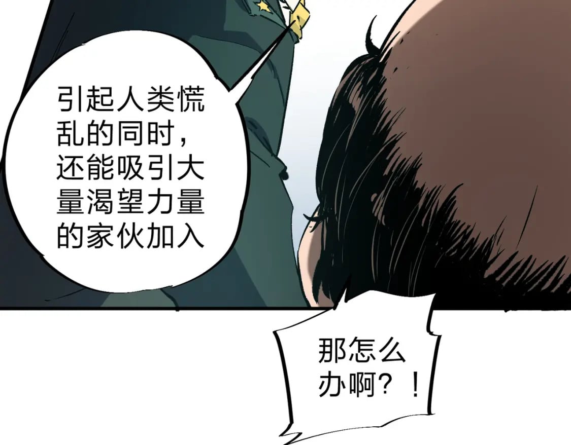 第73话：恶劣影响，多职业体系全球公布！56