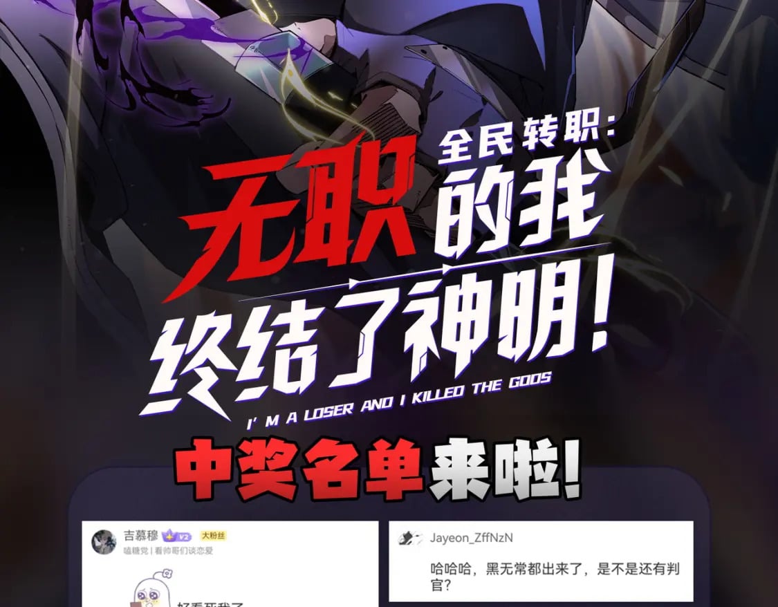 第59话 两个灵魂？事情麻烦了111
