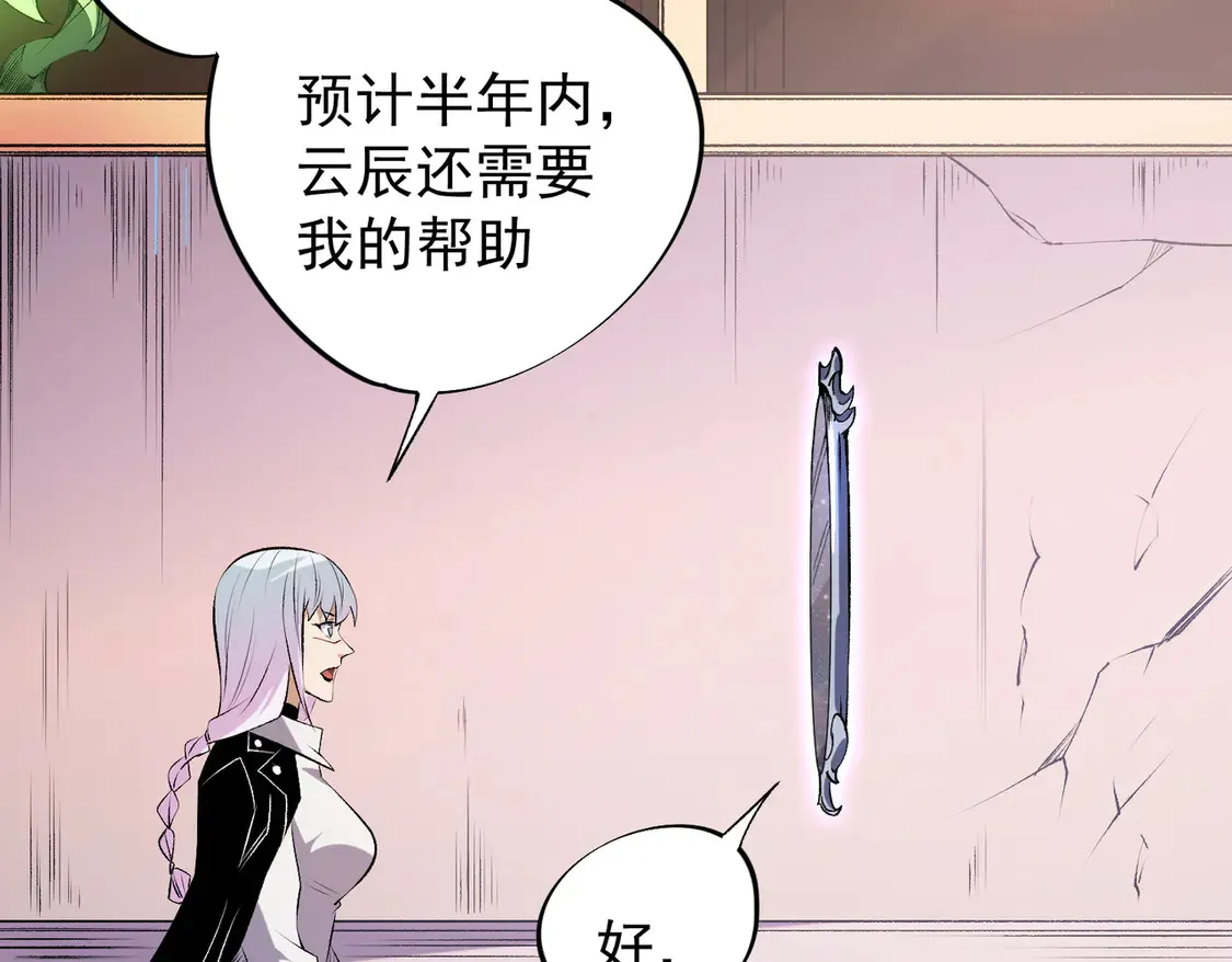 第111话 亲身感受才知其中差异！111