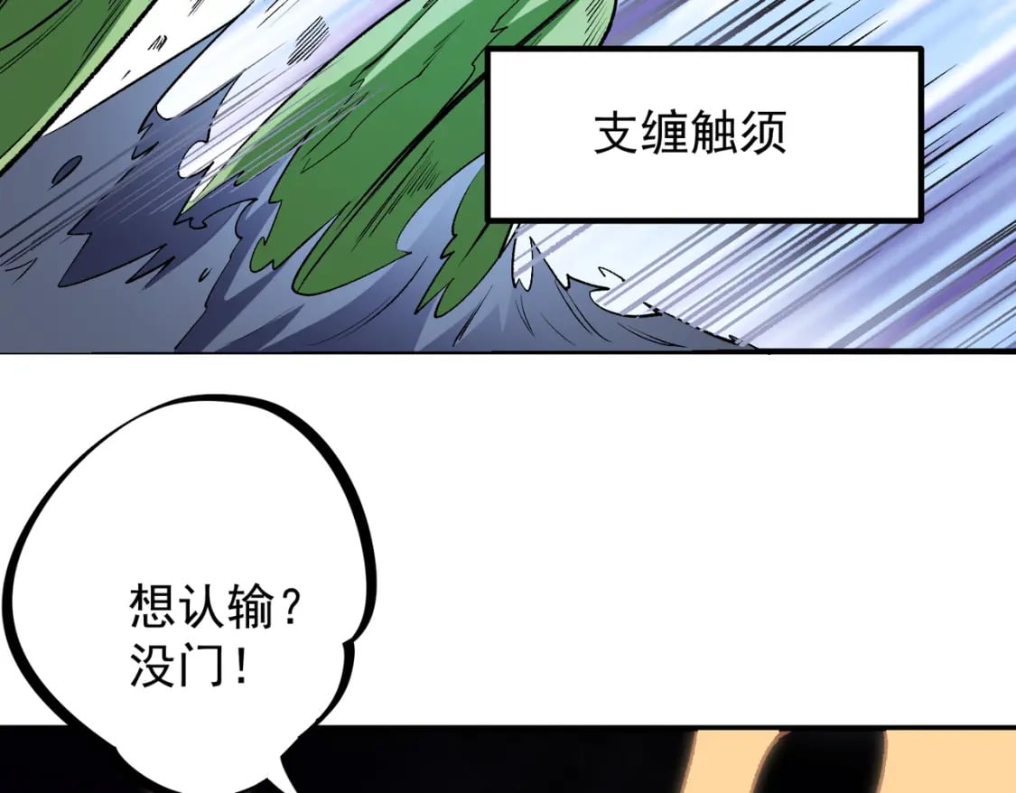 第29话 虐完还诛心！不过是经验包罢了67