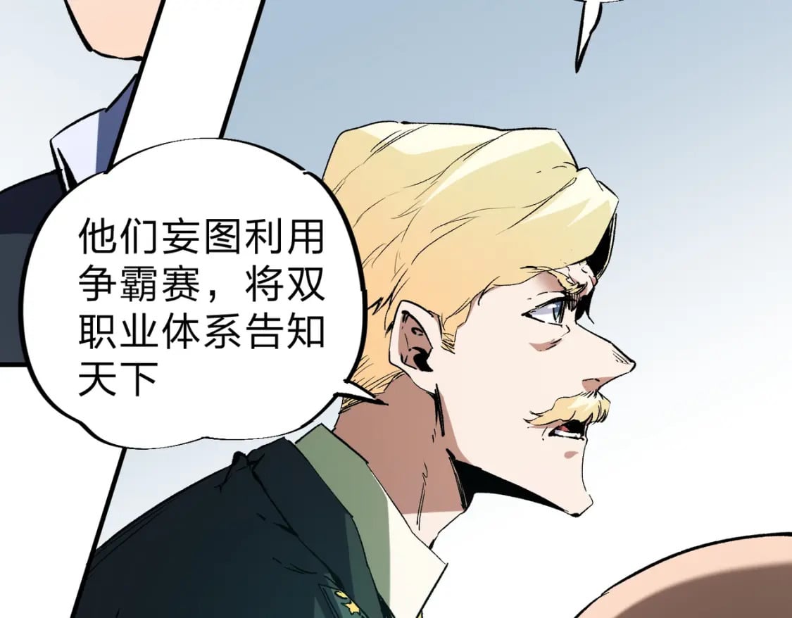 第73话：恶劣影响，多职业体系全球公布！55