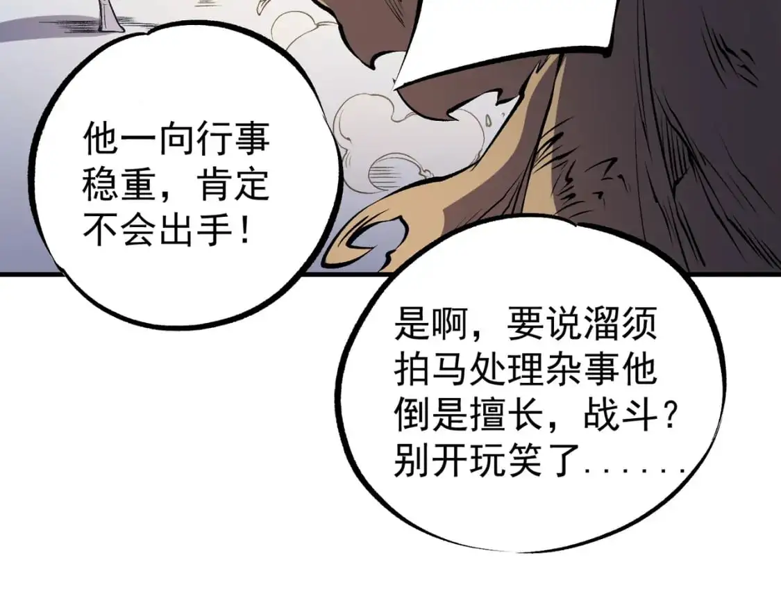 第89话 黑暗世界的老熟人？34