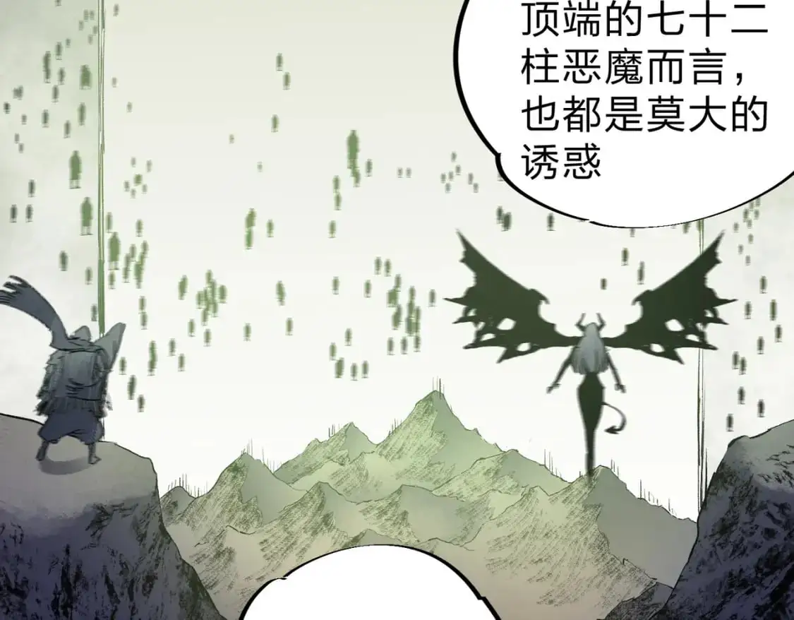 第80话：被神禁止的地方99