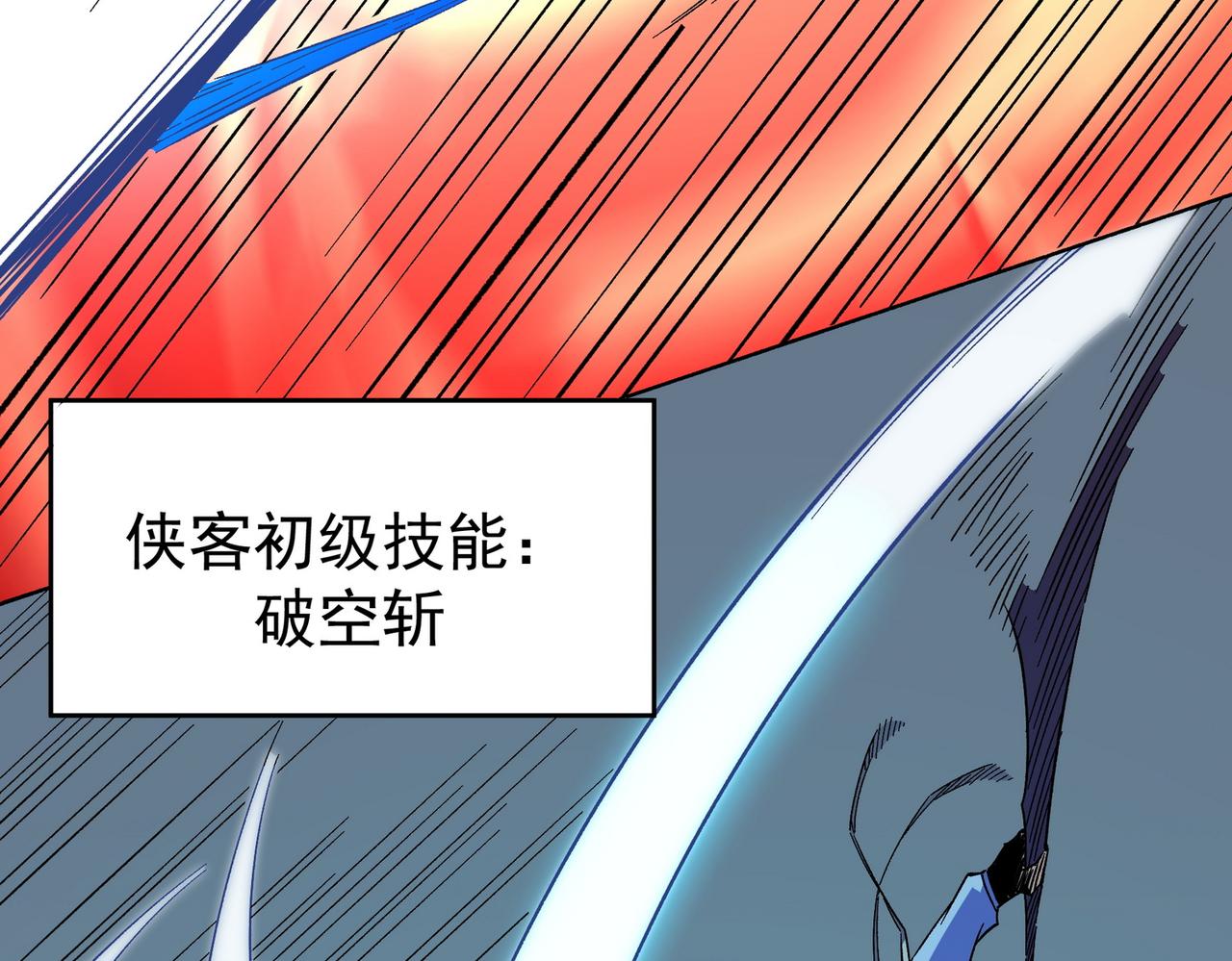 第13话 强行突破，决战最终BOSS！128