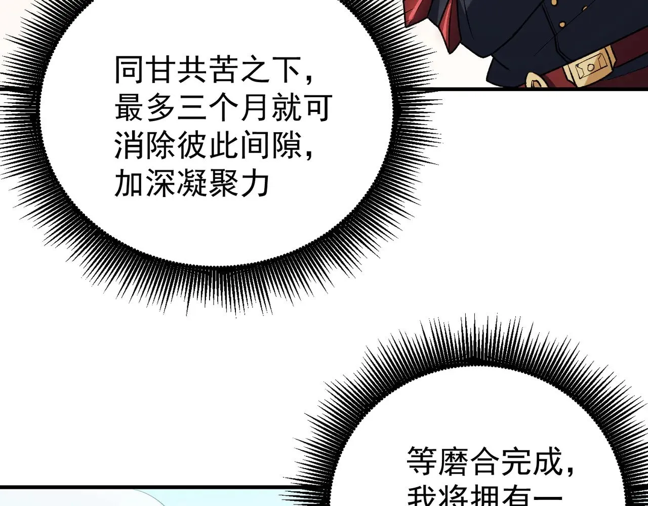 第119话 骑脸挑衅？准备，迎战魔尊！90