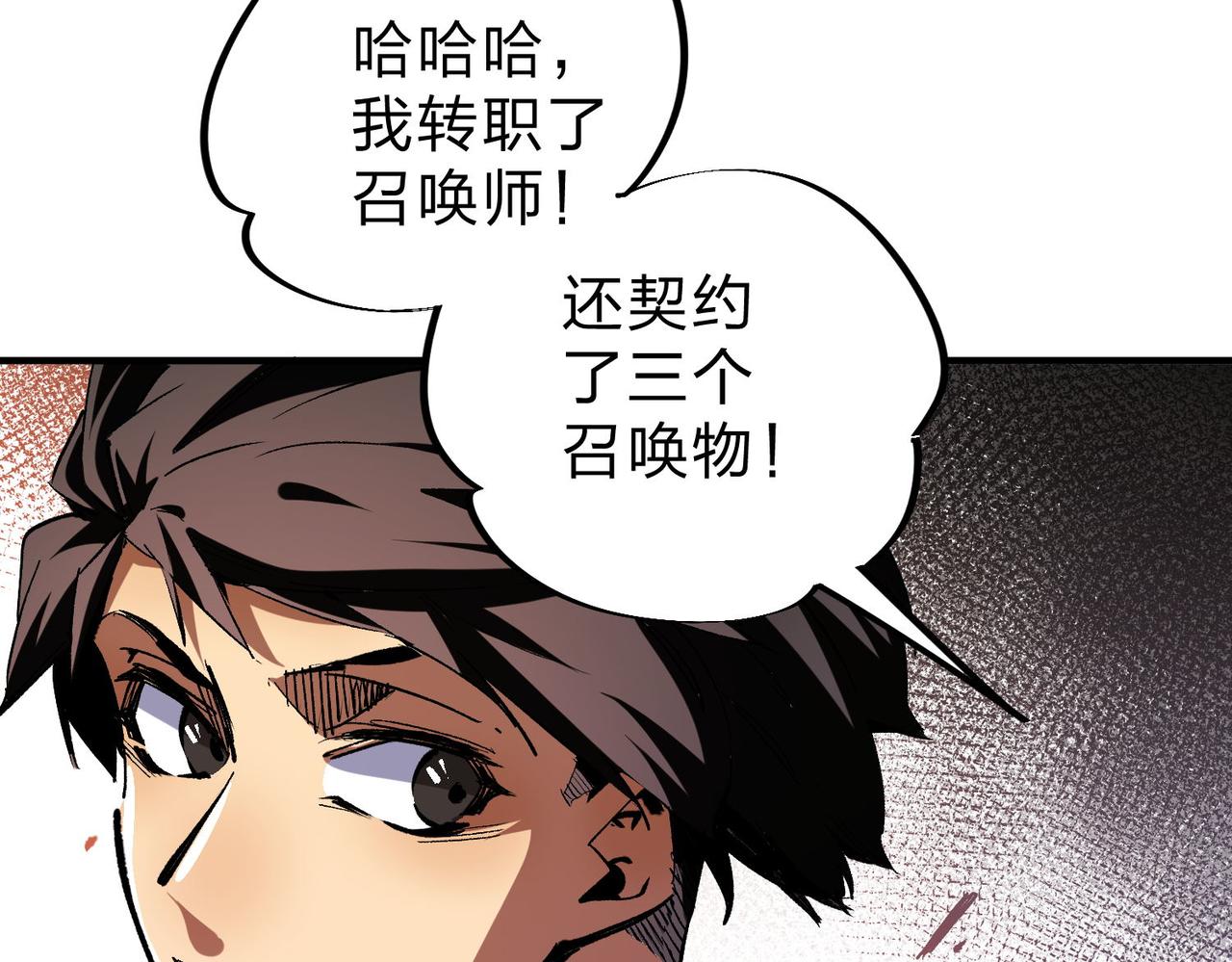 第1话 我，无职散人！11