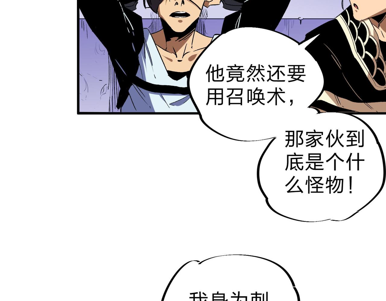 第3话 无法复刻的操作80