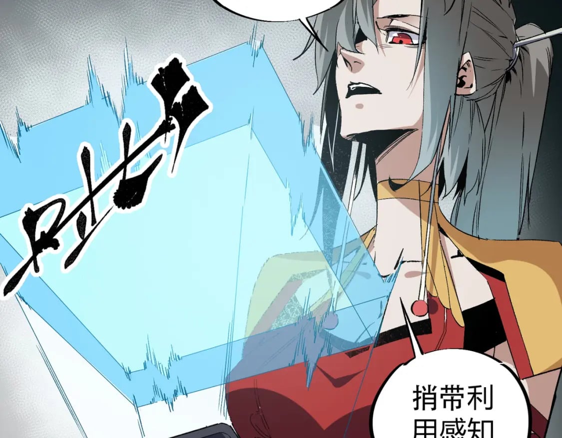 第51话：单人绕后，我叫吕妙玲！86