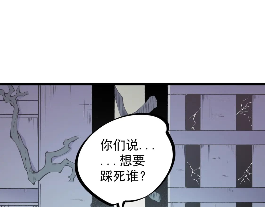 第40话 战吼震慑，不过乌合之众29