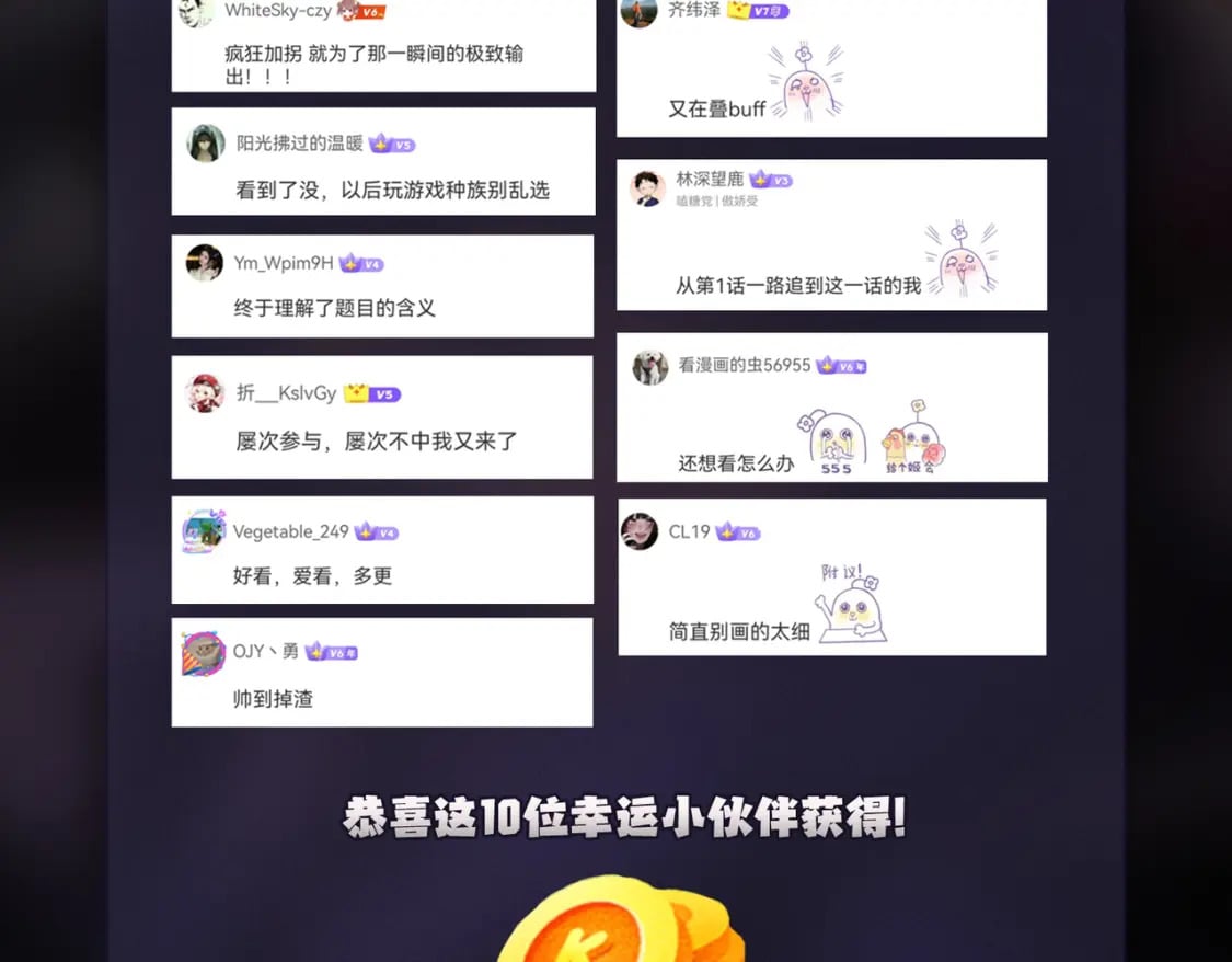 第39话 生存赛开始，队员大危机！146