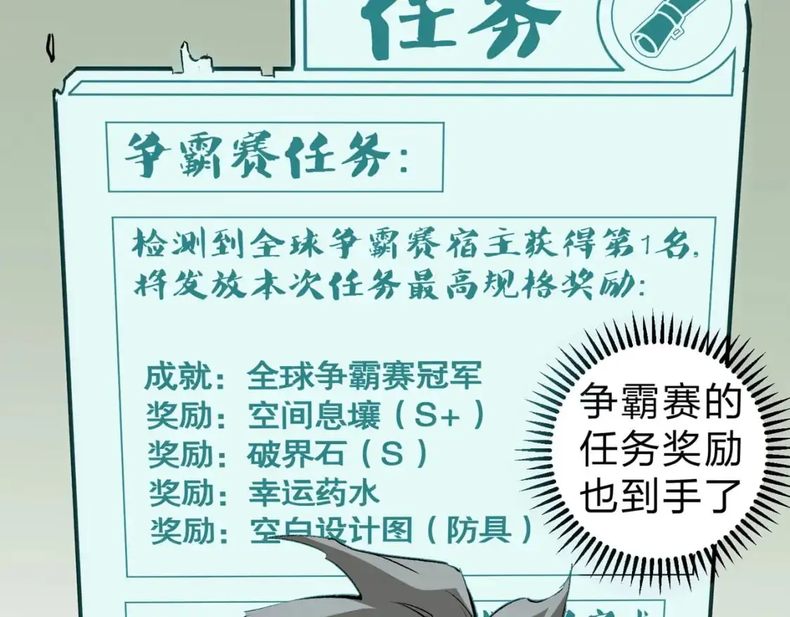 第80话：被神禁止的地方12