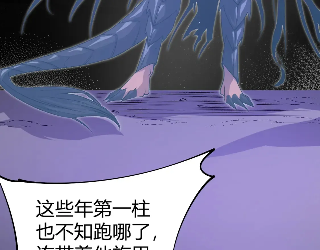 第105话  众望所归，我即黑夜君王！110