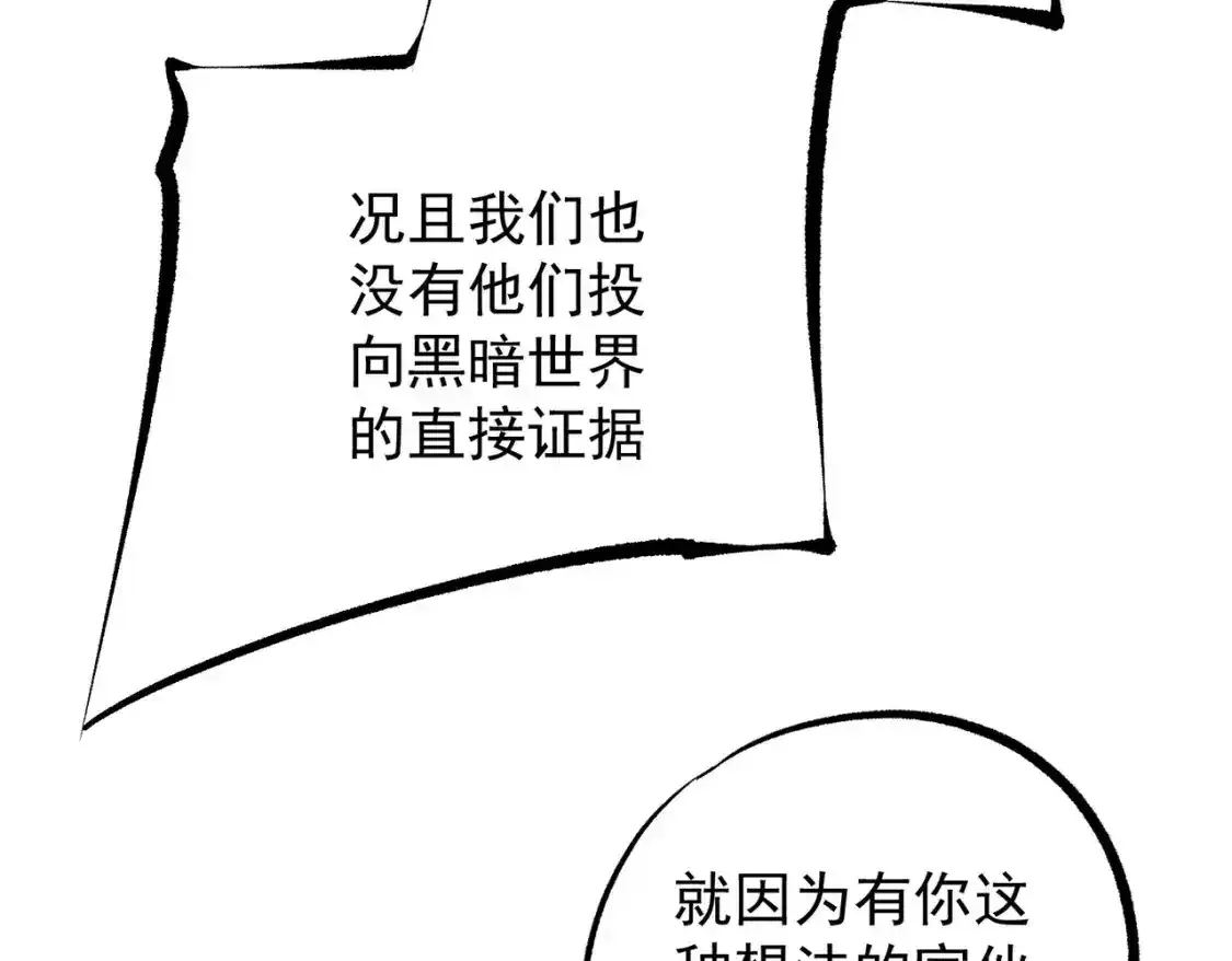 第97话 前线危机，早已埋下的底牌42