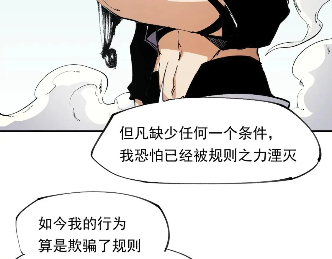 第92话 全技能提升，S级夜之瞳！10