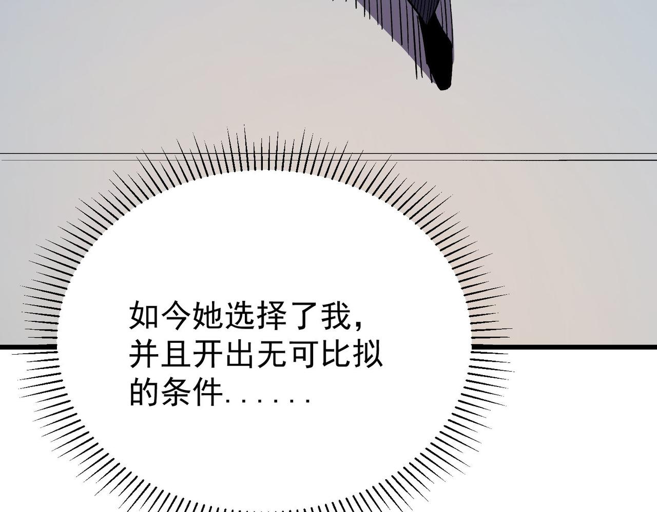 第19话 魔尊之粹，跟我走！94