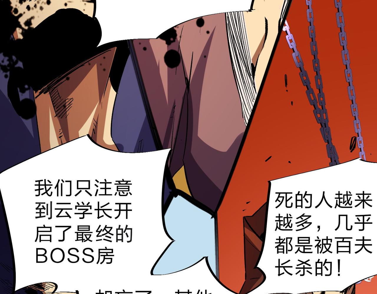 第6话  最终BOSS战！21