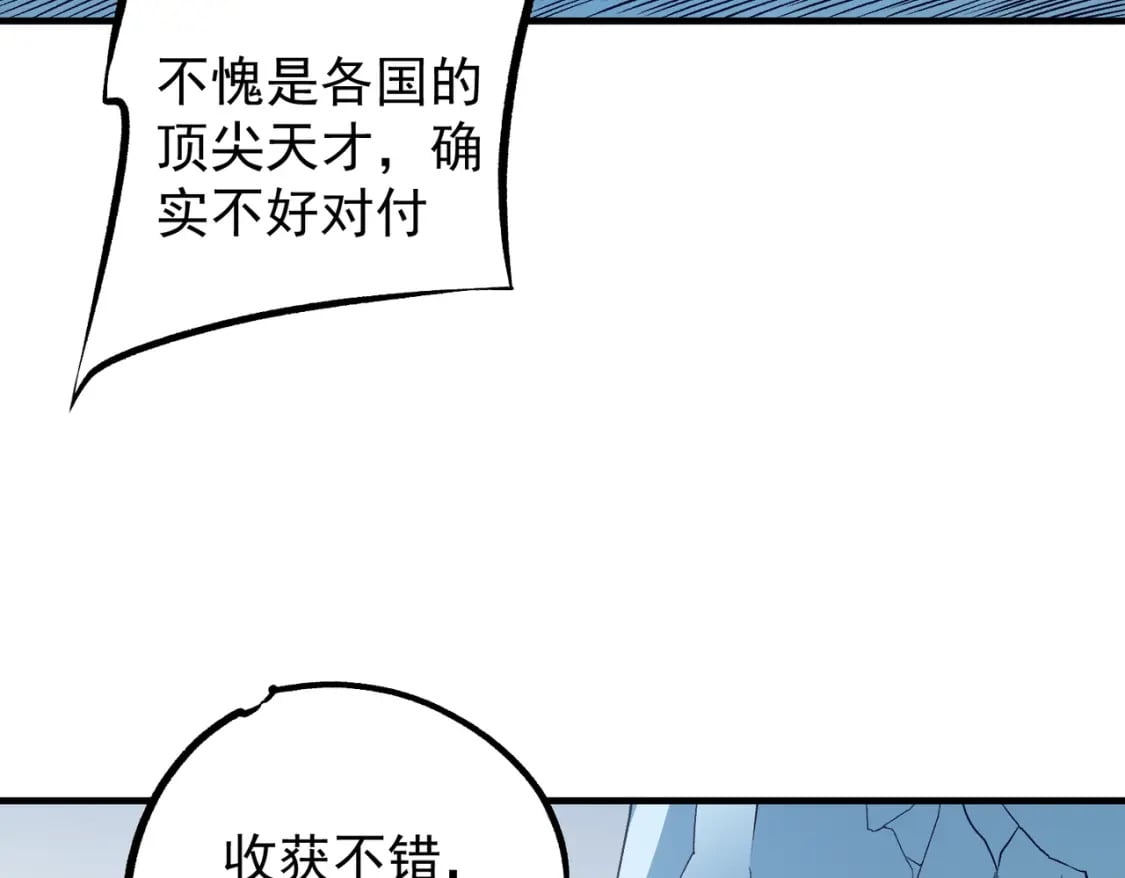 第64话 鱼儿上钩，由我来保护他？103