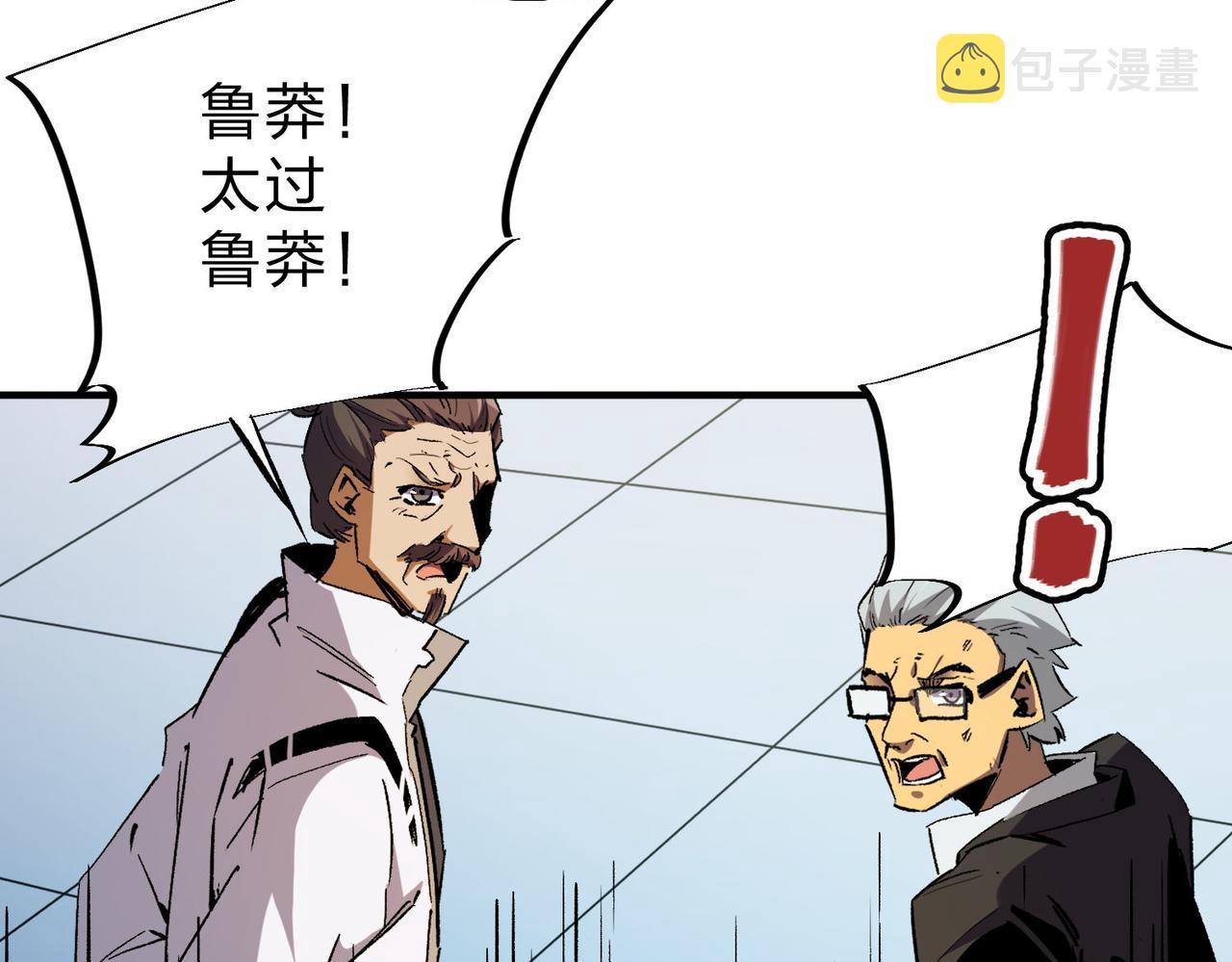 第4话 开始，火力覆盖！81
