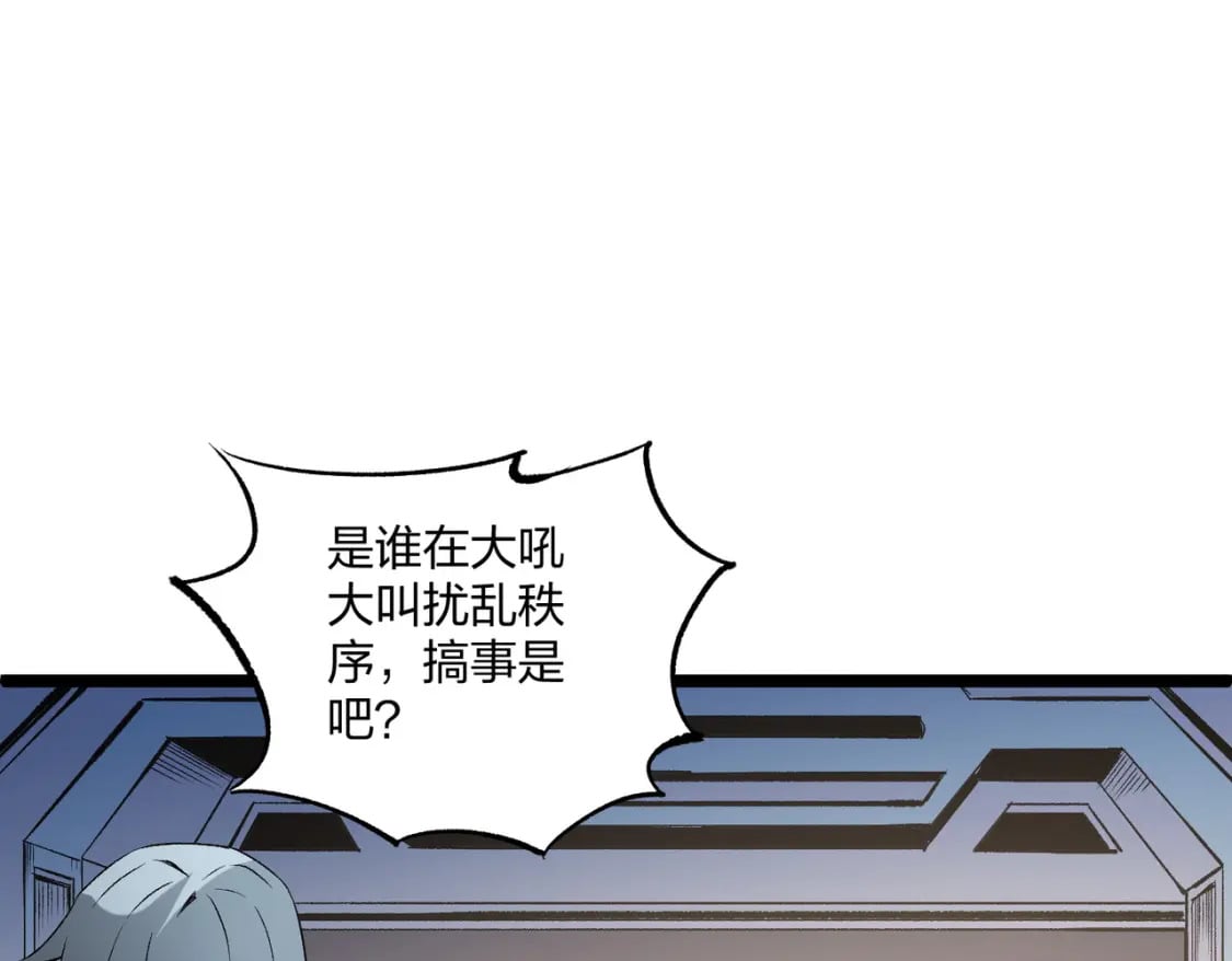 第71话 比起黑暗信徒，不先来一杯吗？131