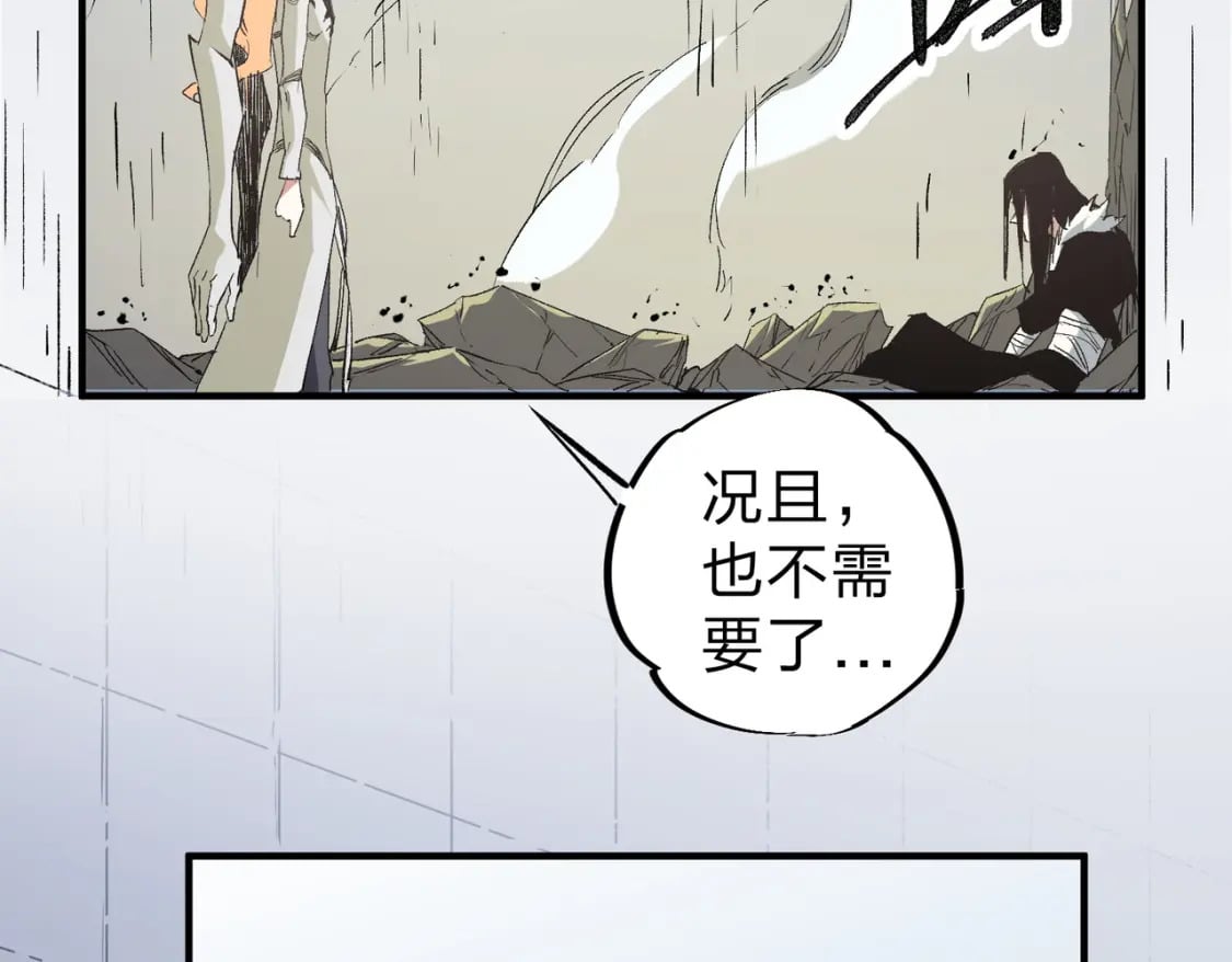 第59话 两个灵魂？事情麻烦了60