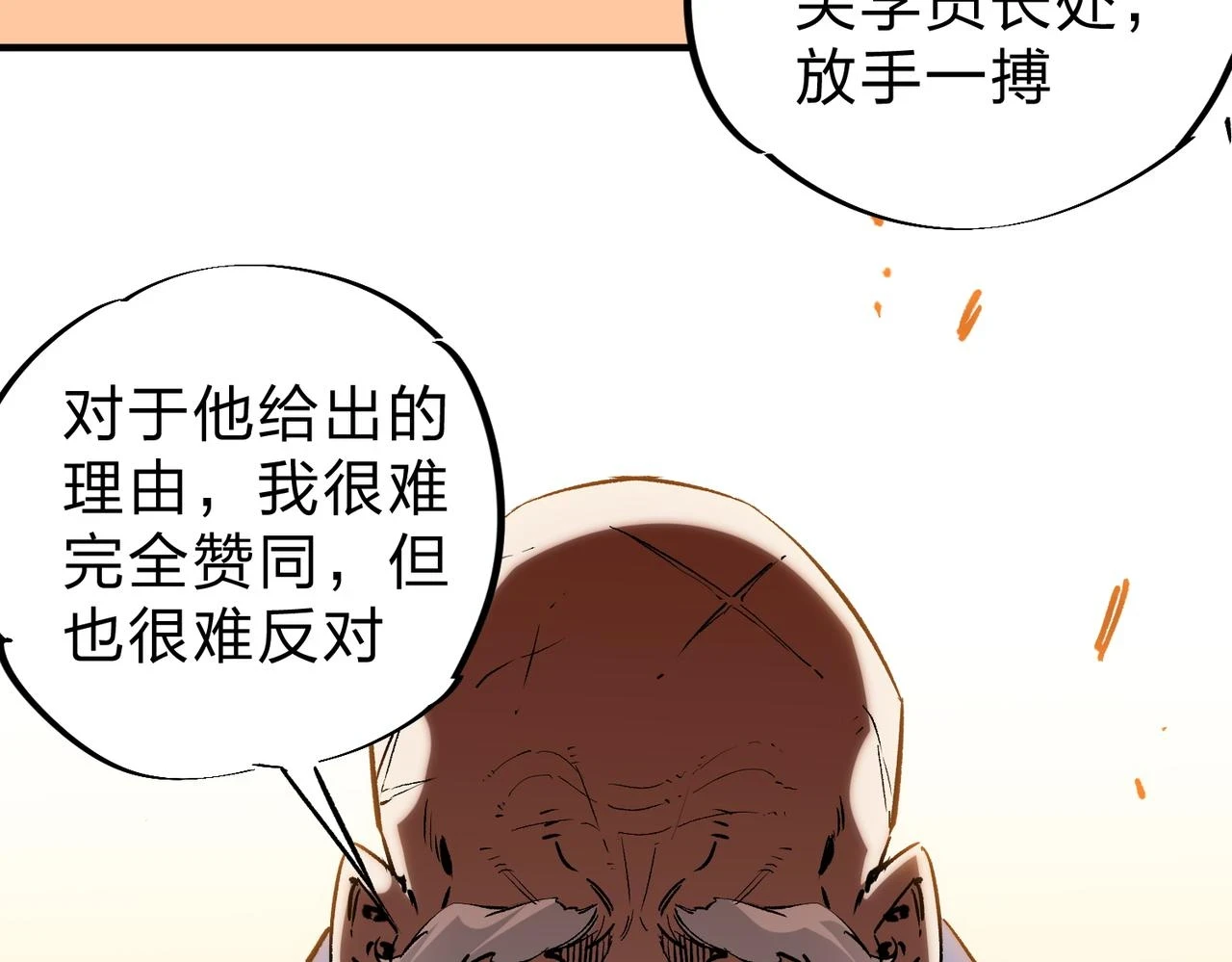 第25话 没有战术，全靠硬实力！90