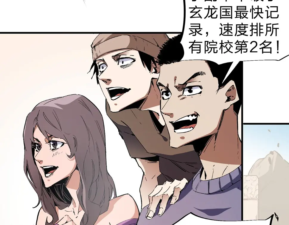 第28话 快速碾压，这是初级技能？！12