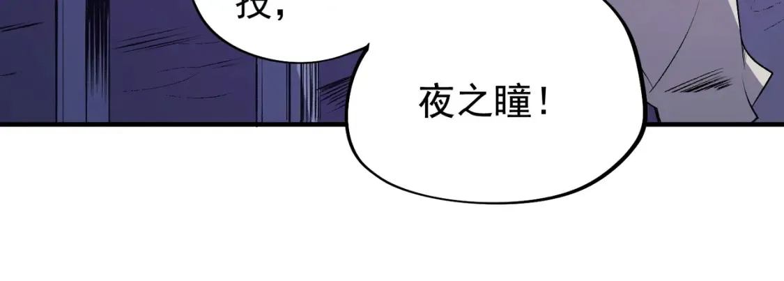 第103话 三大领主齐出，夜之瞳的意义29
