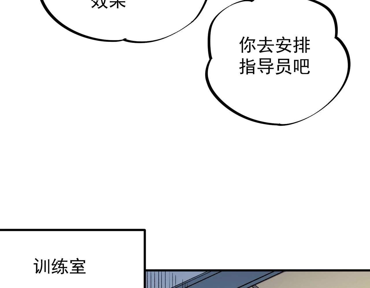 第23话 公然走后门？这人我不要！125