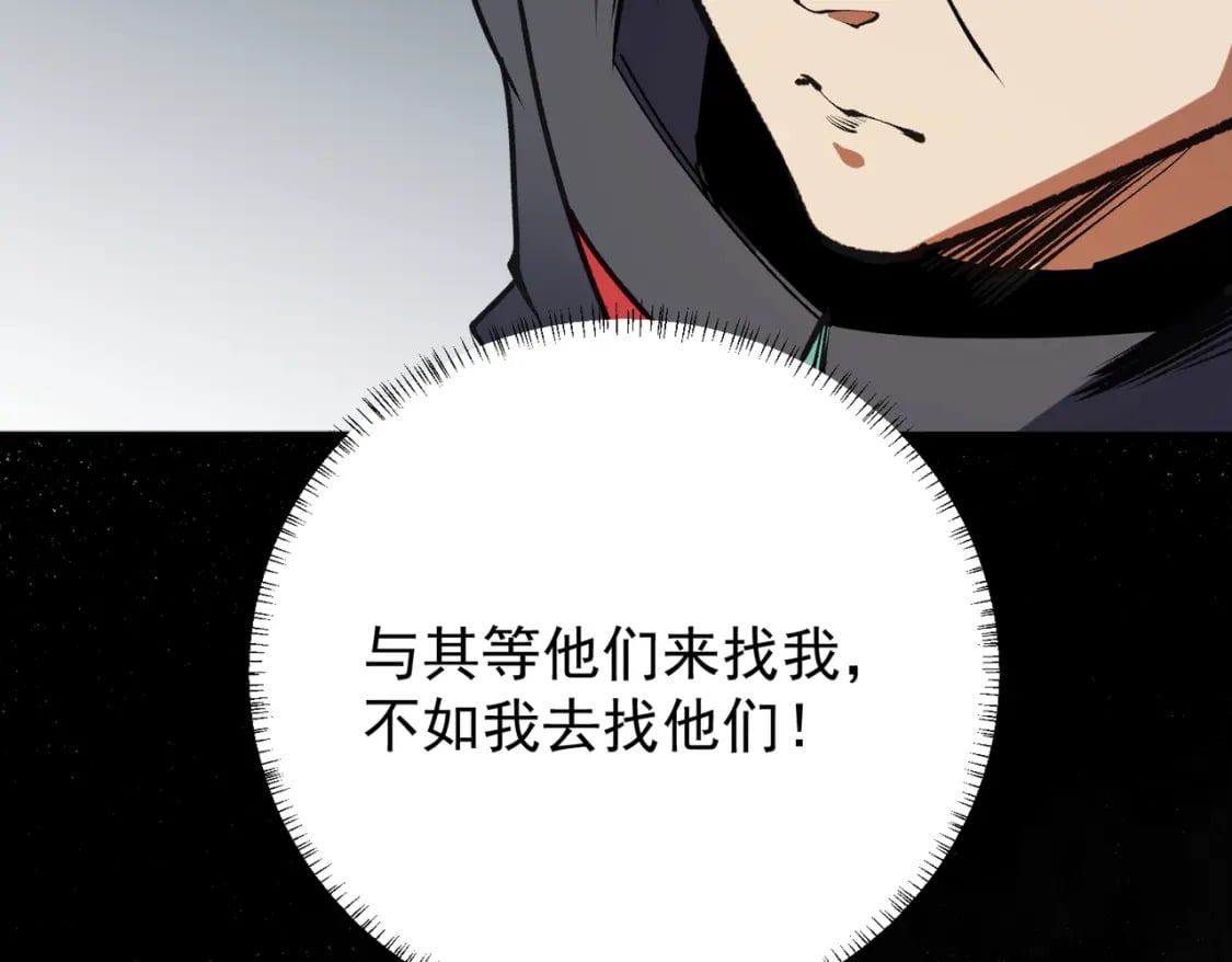 第48话：云棠初觉醒，时间系天赋！113