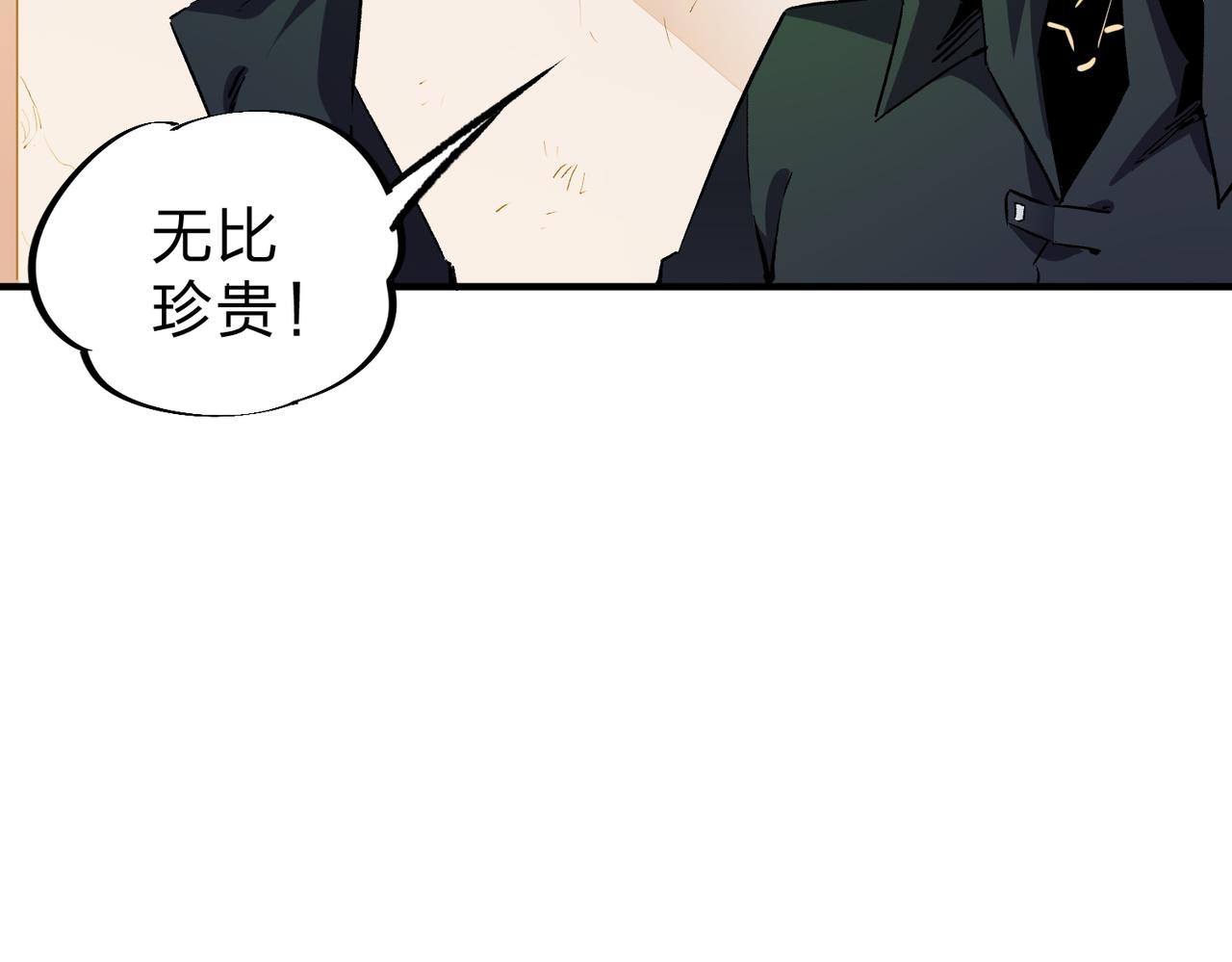 第9话 挑战，庆大学员！45