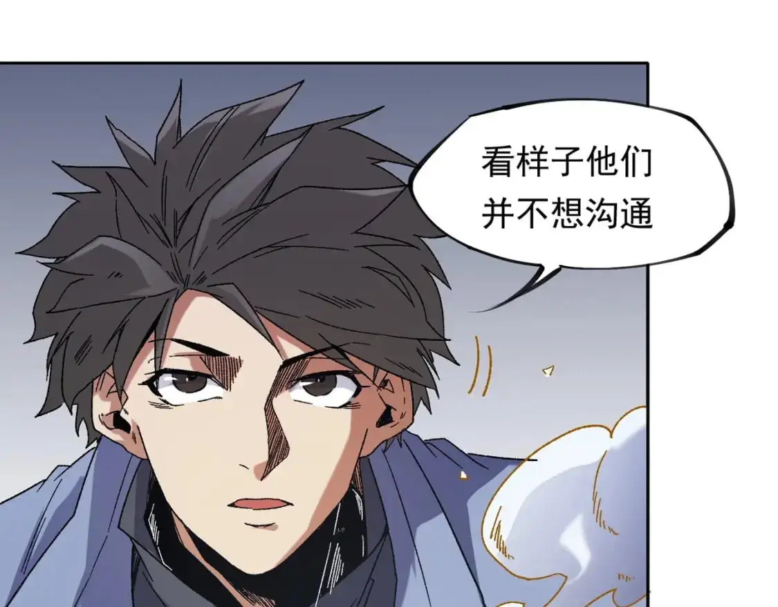 第87话：又是降临组织？他们......想让什么降临？18