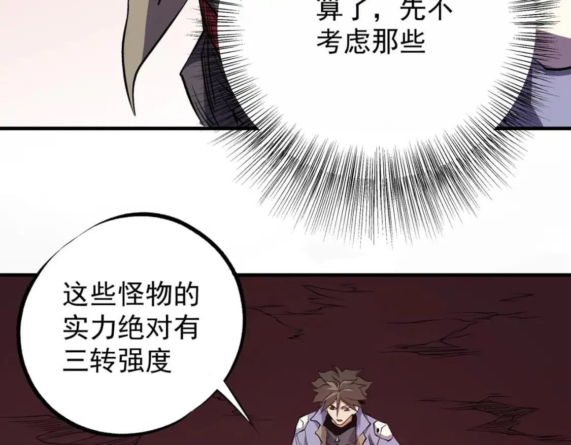 第96话  暗中的虚无，被囚禁的爆炎魔主108