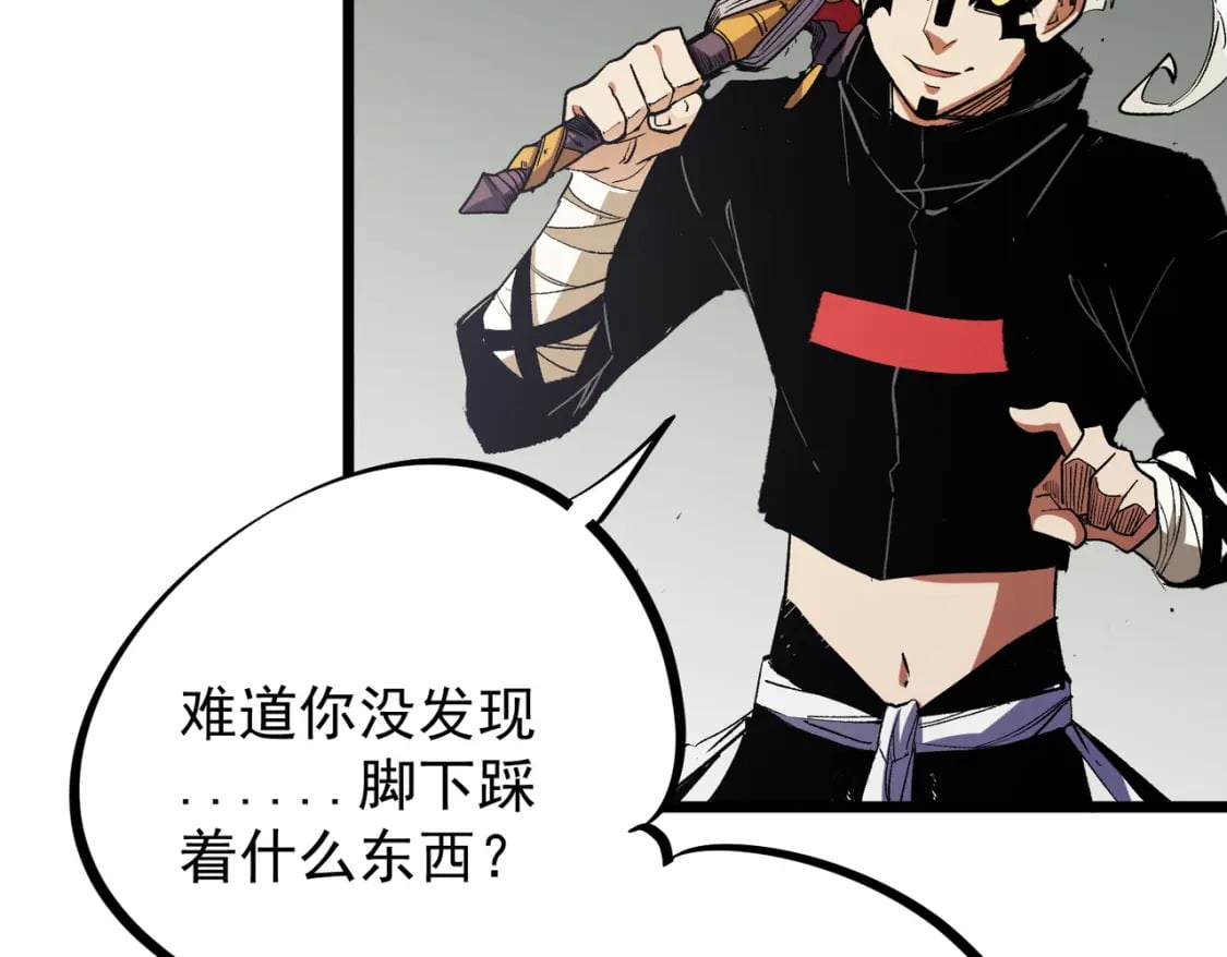 第43话 神级技能全开，疯狂压制！99