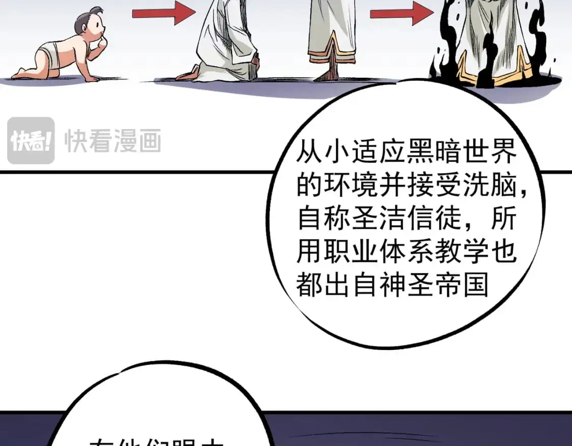 第93话 再幸福，也只是虚幻罢了135