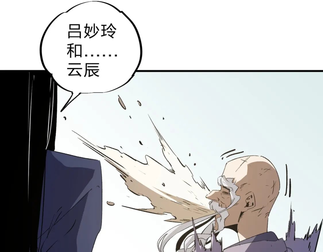 第59话 两个灵魂？事情麻烦了80