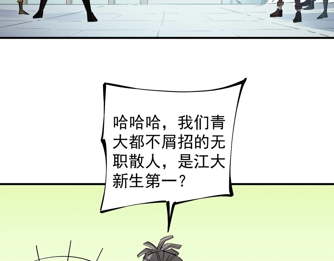第27话 公开侮辱，云辰的愤怒77