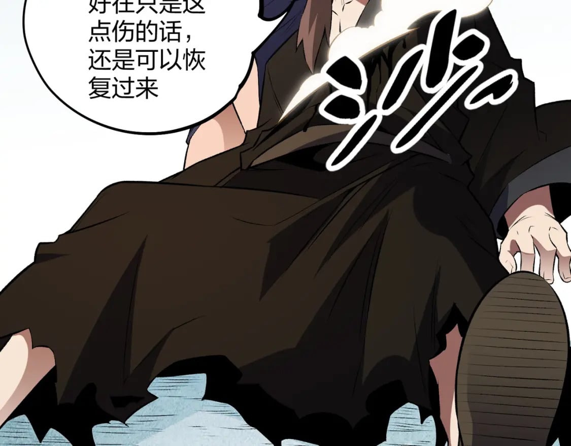 第67话 偷袭？我可从未信任过你！163