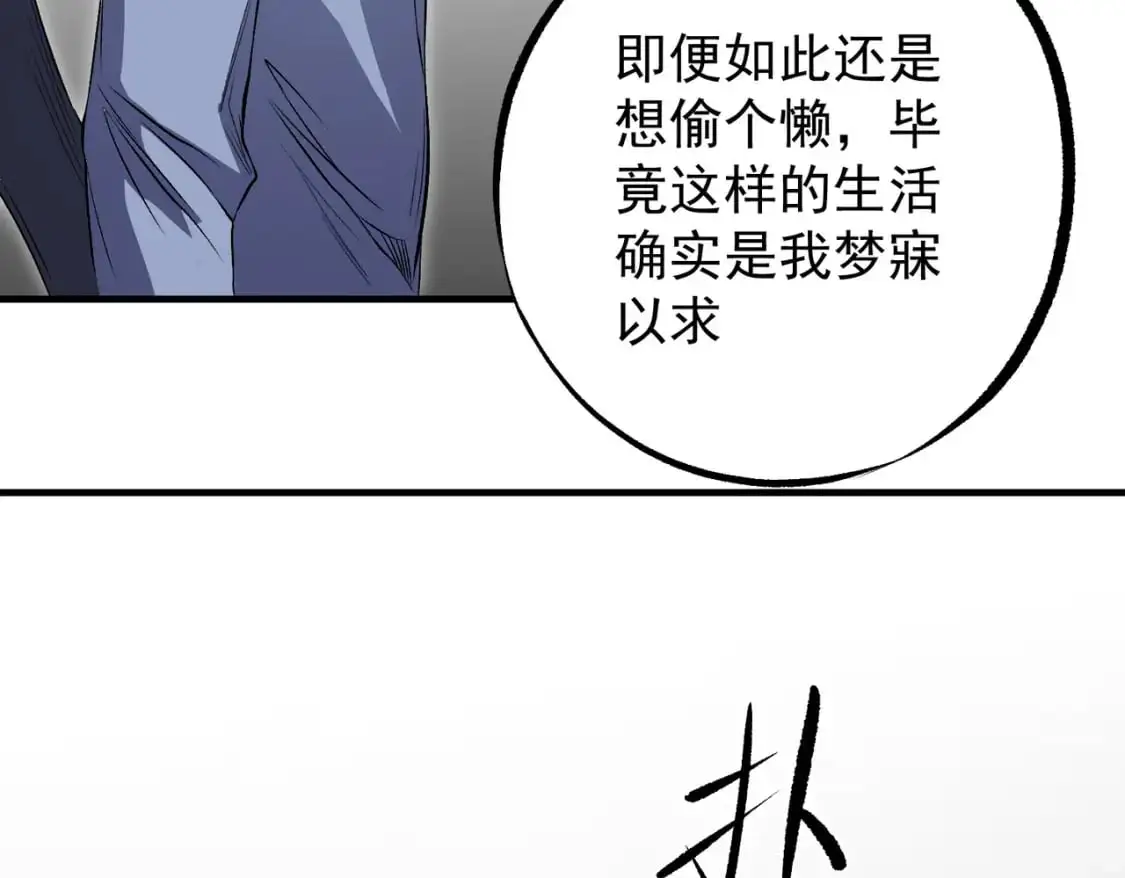 第93话 再幸福，也只是虚幻罢了83