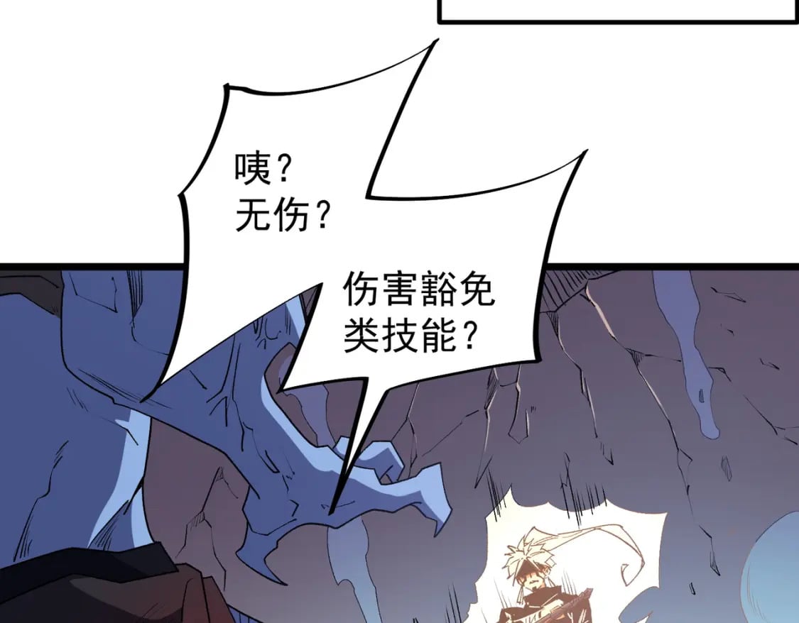 第53话 黑暗信徒的献祭，三转魔裔！96