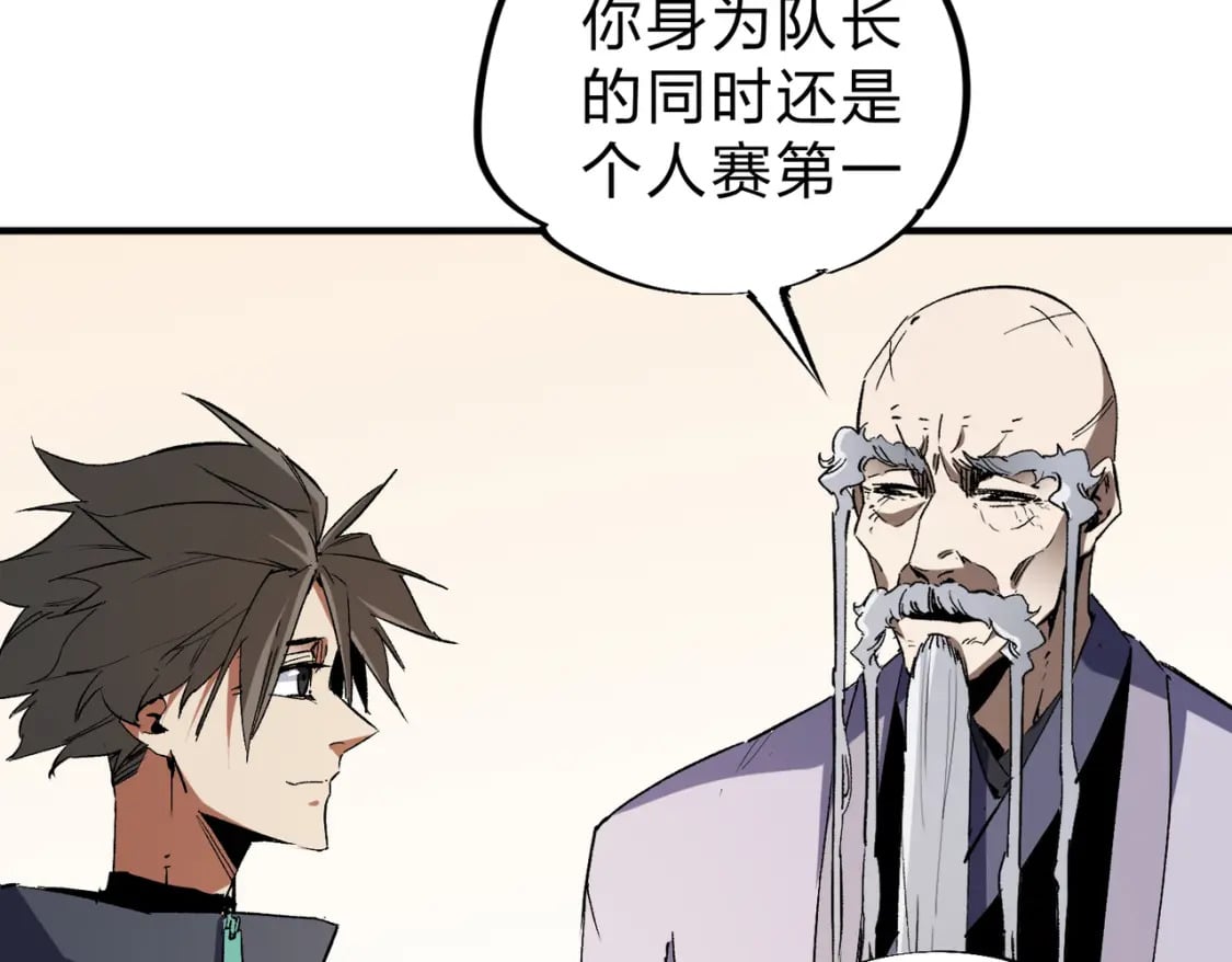 第45话 火焰质变，幽冥魔焰！17