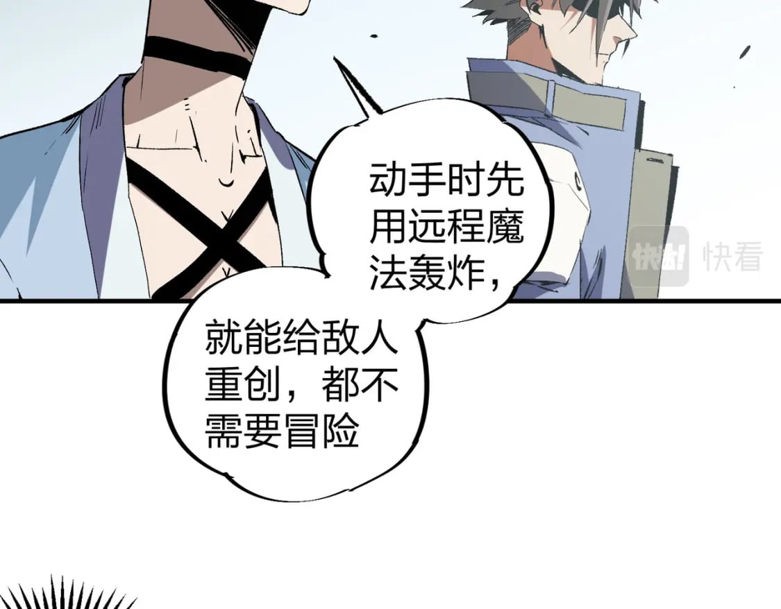 第51话：单人绕后，我叫吕妙玲！103