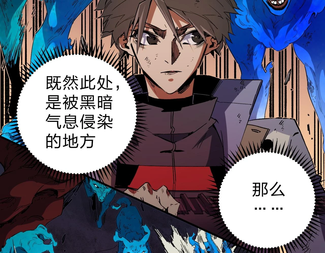第26话 裂缝侵蚀，黑暗世界的影响70