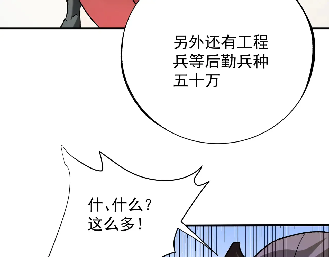 第115话 战争开始！首战先投降？91