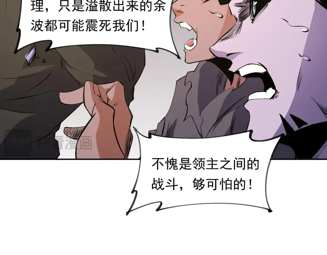第101话 领主大决战，谁将成为新王？122