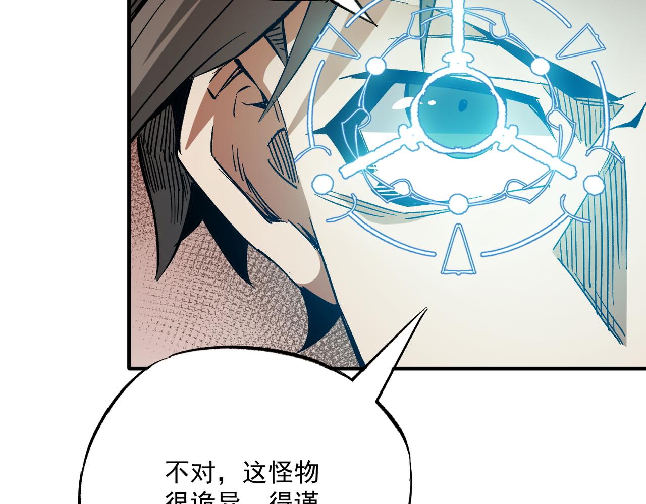 第15话 隐藏关卡！83