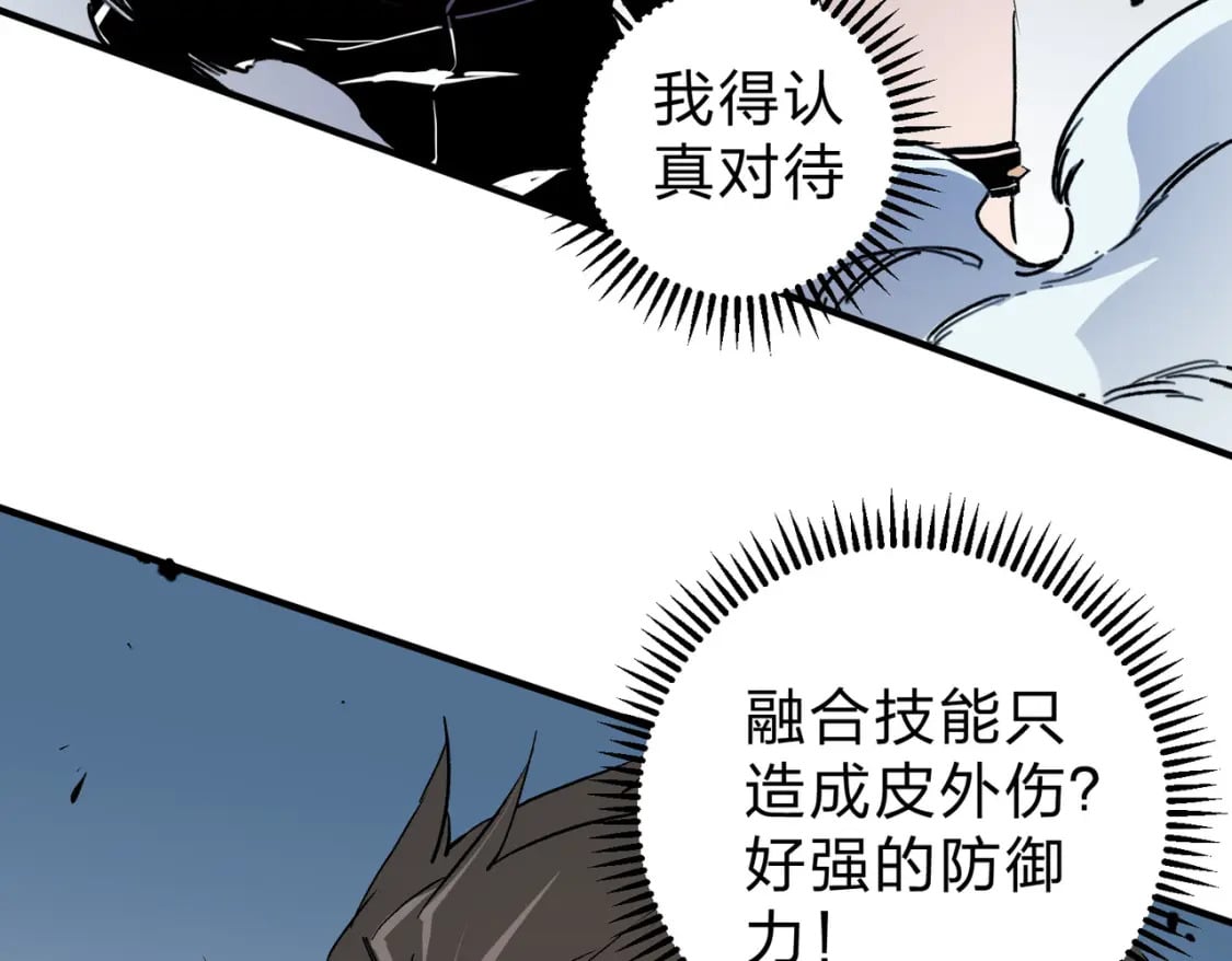 第65话 真敢开枪？无职散人VS黄金比蒙！84