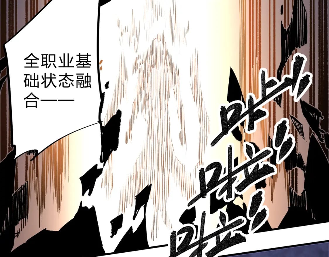第58话 无职散人VS黑无常！104