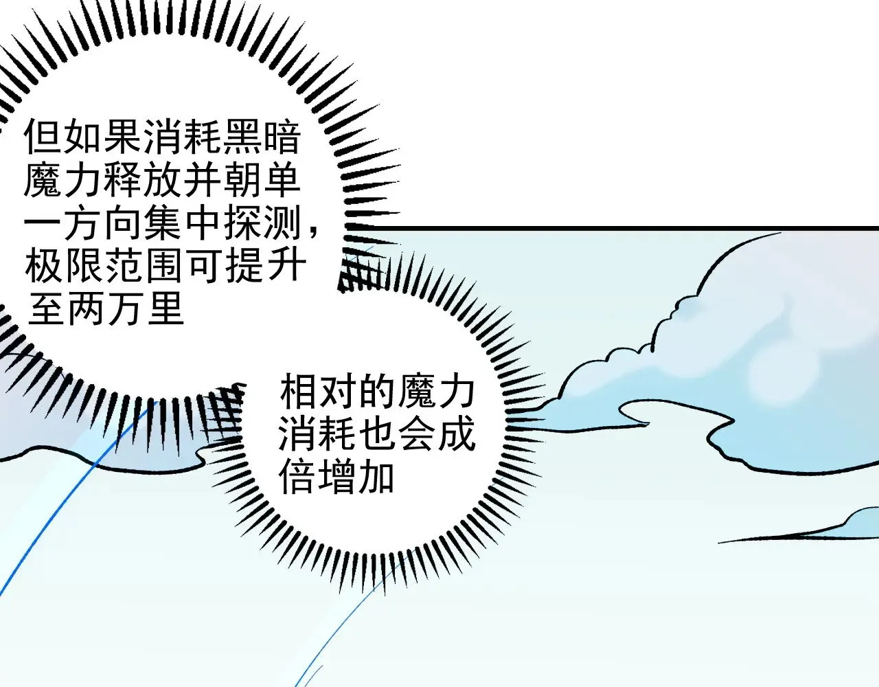 第118话 信息？内讧？一切尽在掌握中！75