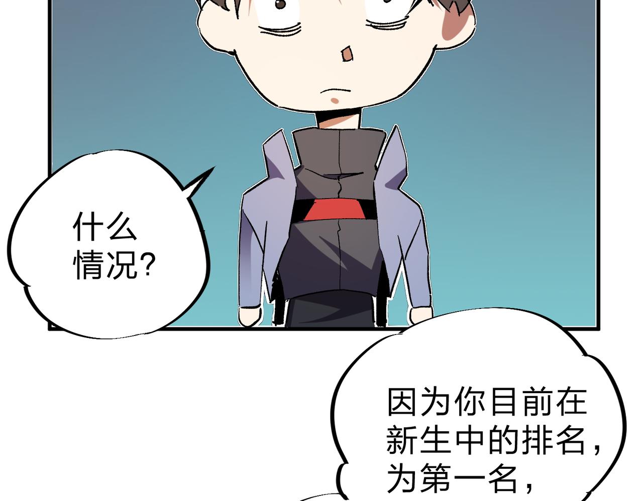 第11话 最强新生！71